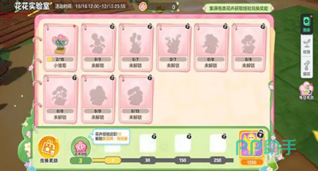 元梦之星繁花奇育种子与道具机制