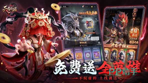 《天命行者》单人探索与多人协作玩法