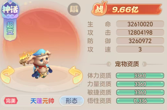 天蓬元帅破甲与承伤机制截图