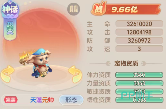 天蓬元帅破甲与承伤机制截图