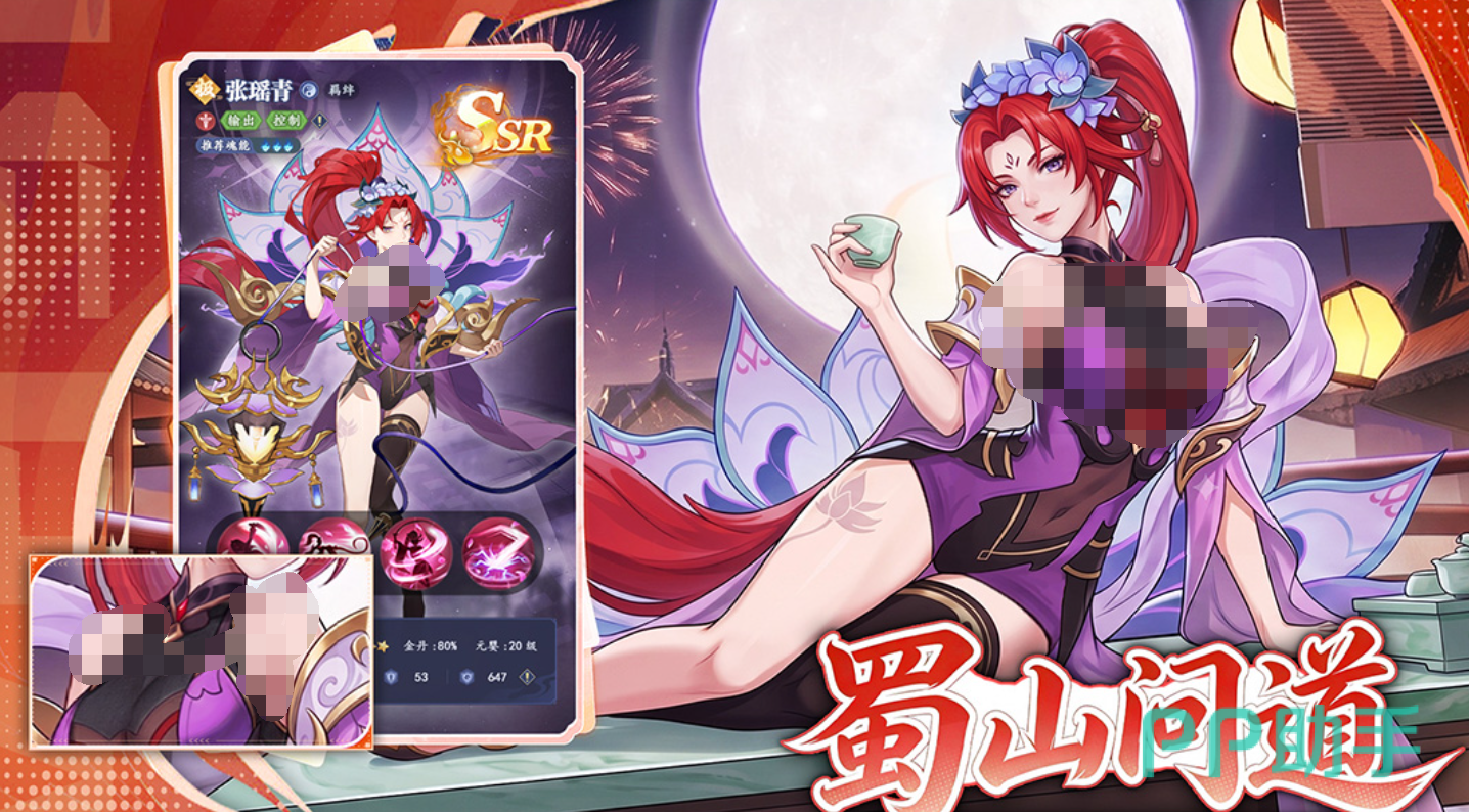 蜀山幻想志开荒资源奖励展示图