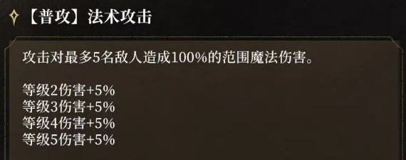 奥瑞利乌斯普通攻击机制说明