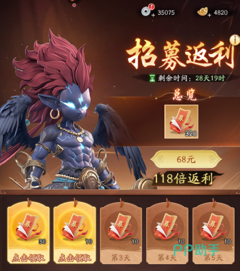 天命行者孙悟空首充培养奖励
