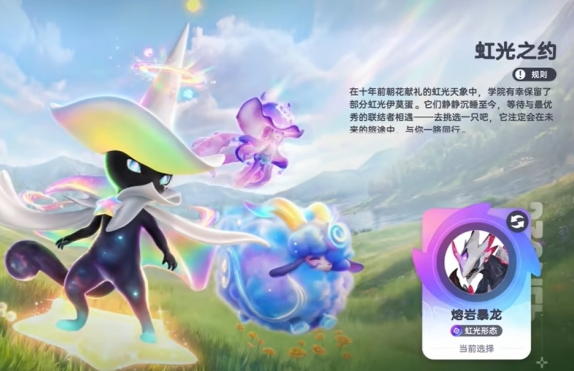 伊莫闪耀之星图鉴手册奖励说明图
