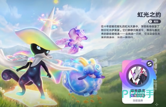 伊莫闪耀之星图鉴手册奖励说明图