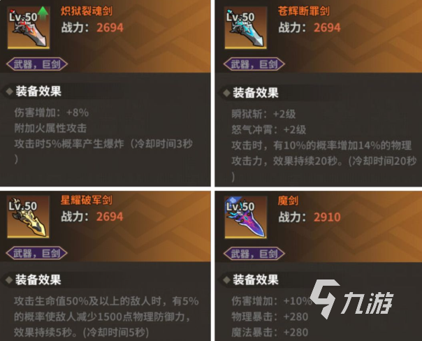 勇士之心套装在哪里打造?勇士之心套装打造方法与步骤详解