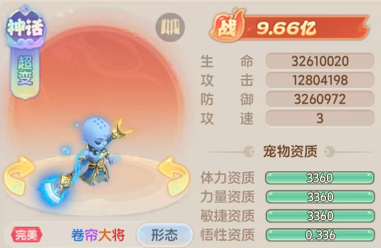 卷帘大将流血消耗与回血截图