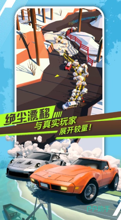 绝尘漂移赛车车型展示图