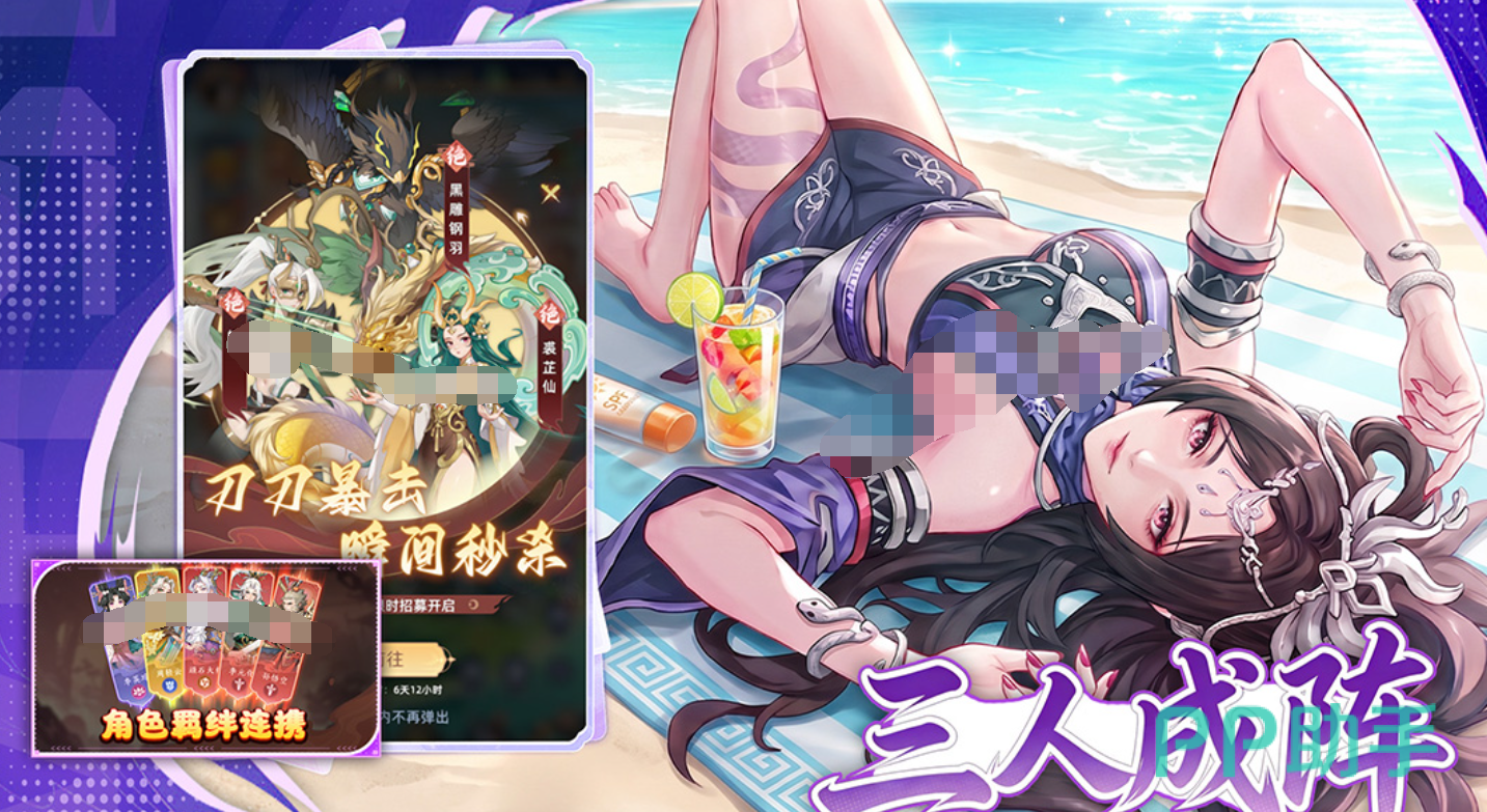 蜀山幻想志阵容搭配与策略规划图