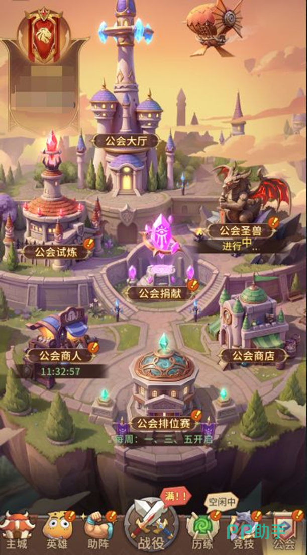 公会玩法界面截图