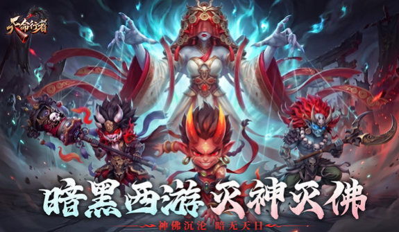天命行者公测什么时候开？公测时间与玩法亮点一览
