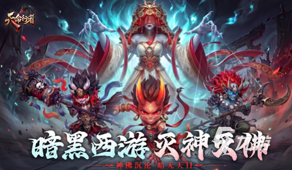 天命行者公测什么时候开?公测时间与玩法亮点一览