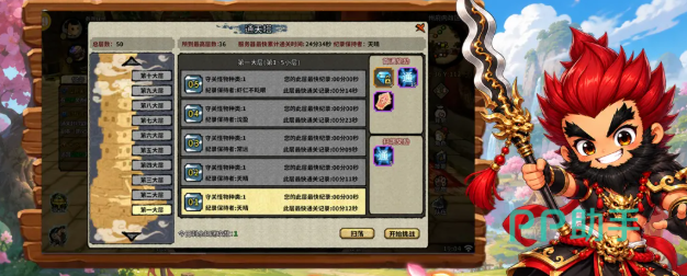 桃园将帅录公测时间宣传图