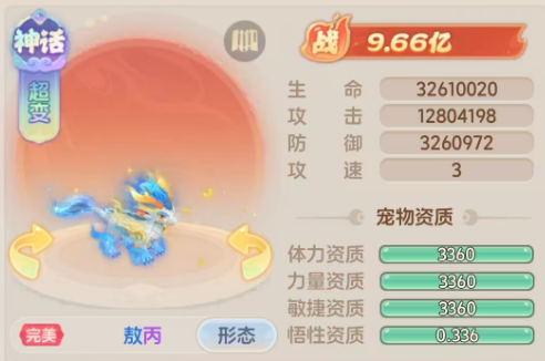 敖丙暴击连击输出截图