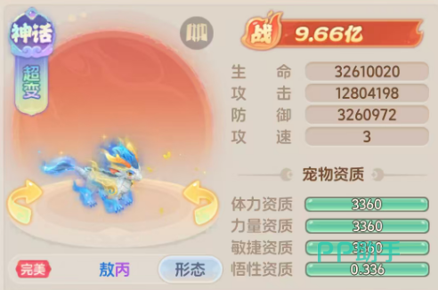 敖丙暴击连击输出截图