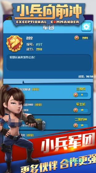 小兵向前冲竞技场与无尽挑战玩法展示
