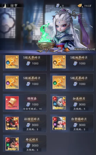 天命行者竞技场挑战与商店兑换选择技巧