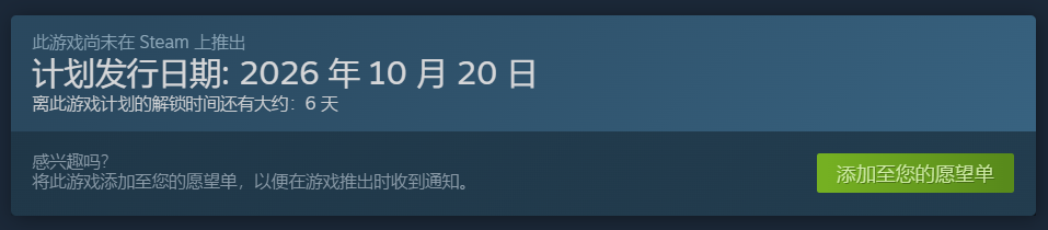 NomadDrive 2026年10月20日 PC平台简体中文发售时间图