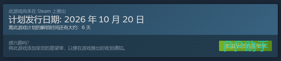 NomadDrive 2026年10月20日 PC平台简体中文发售时间图