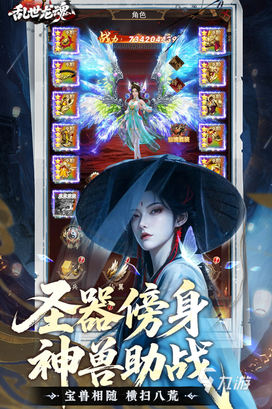 乱世龙魂手游福利礼包哪个平台渠道最多?领取指南与福利分享