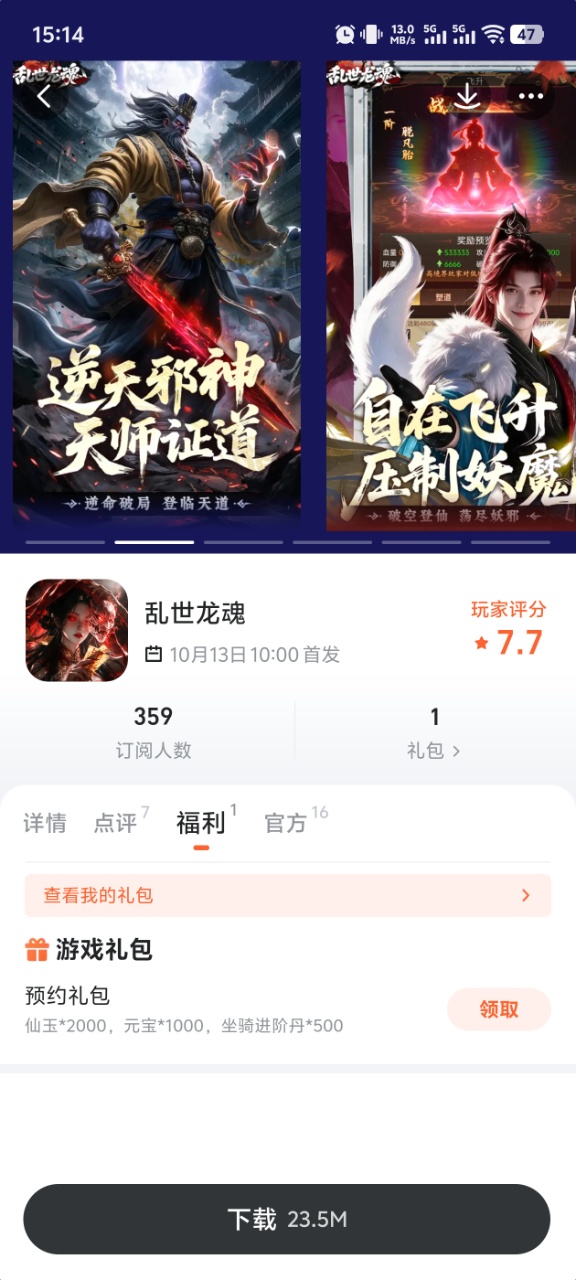 乱世龙魂游戏场景截图