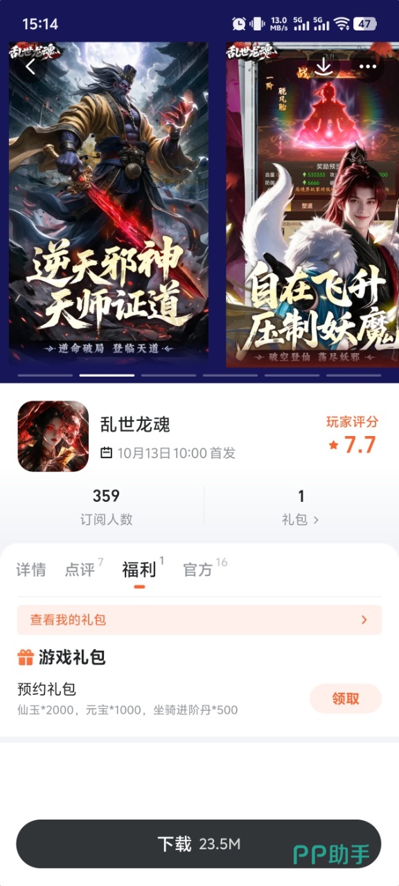 乱世龙魂游戏场景截图