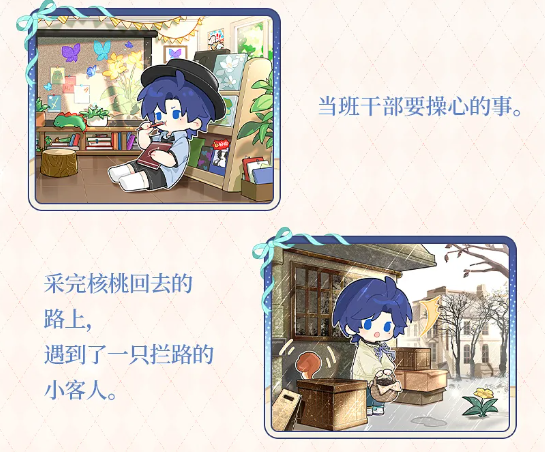 司岚旧相册与心愿手册活动界面截图
