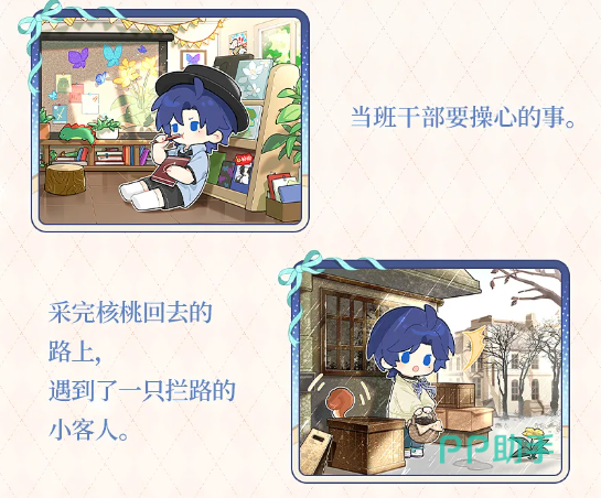 司岚旧相册与心愿手册活动界面截图