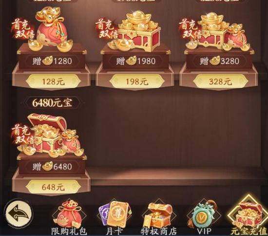 天命行者成长基金与百倍返利礼包图