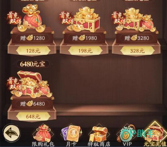 天命行者成长基金与百倍返利礼包图