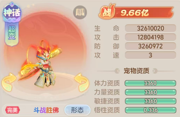 斗战胜佛连击爆发数值截图