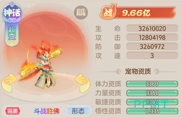 斗战胜佛连击爆发数值截图