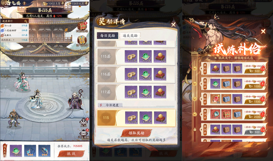 浩气楼通天塔爬塔界面