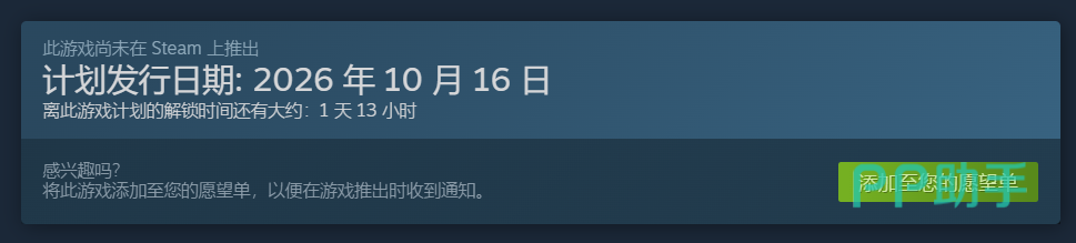 链兽角斗上线平台发售信息图