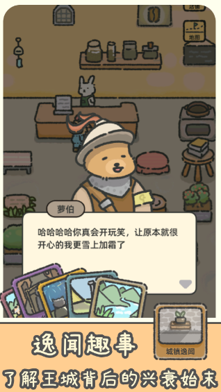 望月屋动物访客等待点单与制作饮品画面