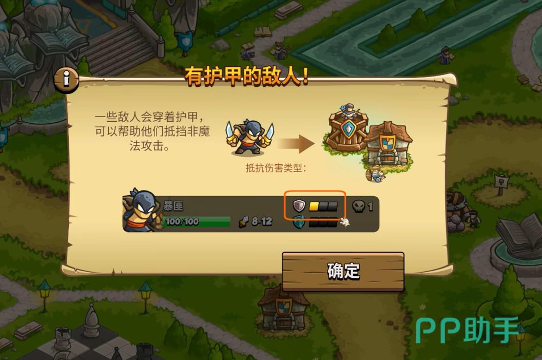 王国保卫战6新启程第2章三岔路口魔法塔处理护甲敌人图