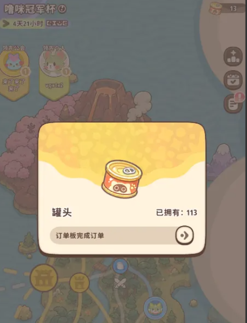 公会战疲劳值与个人罐头说明