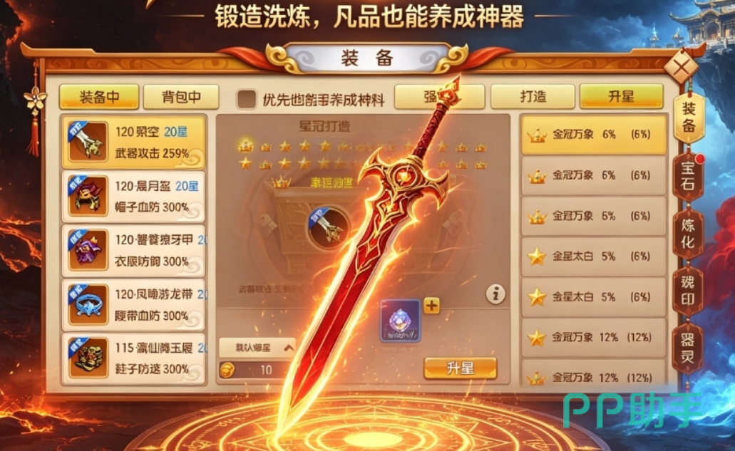 跑跑西游记慈恩寺装备宝石选择建议