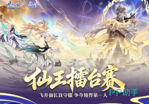 龙族公主璎珑永久限定头像与探索仙府活动