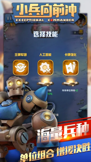 小兵向前冲选择门玩法截图