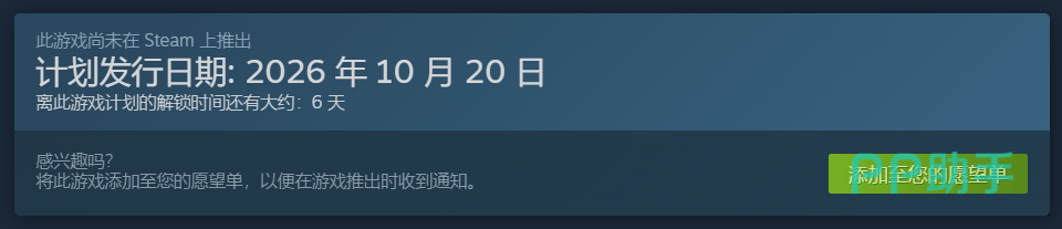 我们曾到此明日遗踪上线时间说明