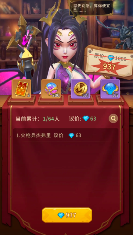 我叫MT崛起神秘商店与积分兑换图