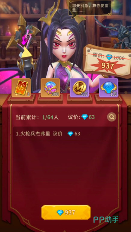 我叫MT崛起神秘商店与积分兑换图