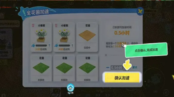 元梦之星繁花奇育图鉴收集玩法