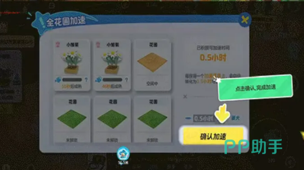 元梦之星繁花奇育图鉴收集玩法