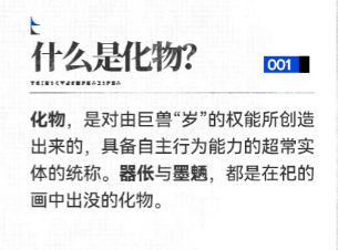 明日方舟终末地墨痕状态战斗提示