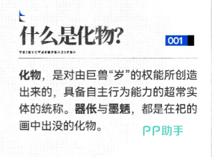 明日方舟终末地墨痕状态战斗提示
