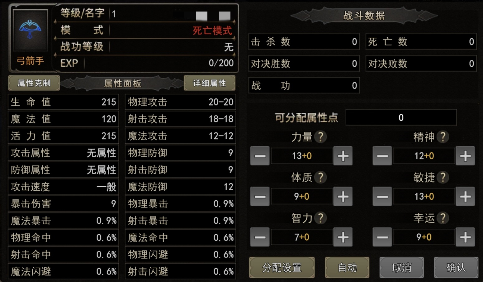 神泣纷争弓箭手主流加点方案图片