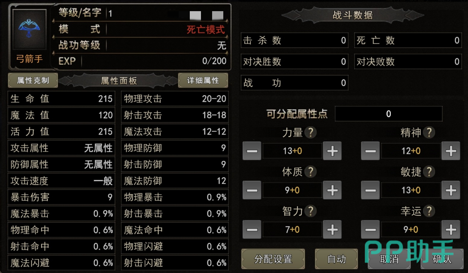 神泣纷争弓箭手主流加点方案图片