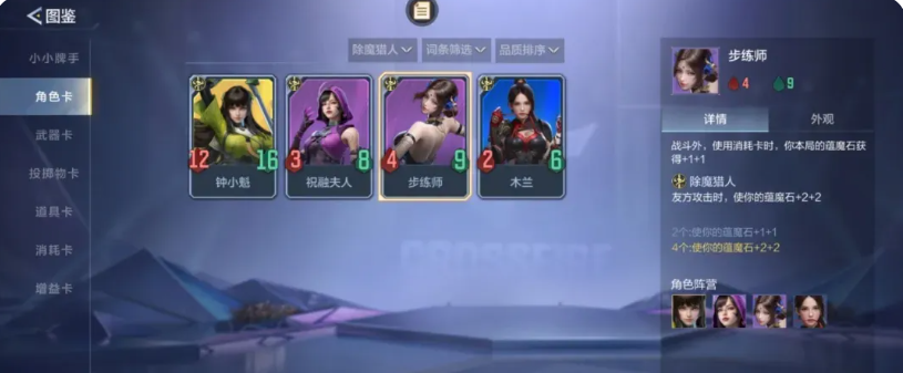穿越火线枪战王者除魔猎人木兰前期资源积累图片